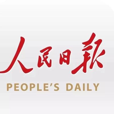 人民日报：深入学习贯彻党的二十届三中全会精神！437必赢会员中心举办处级干部集中培训